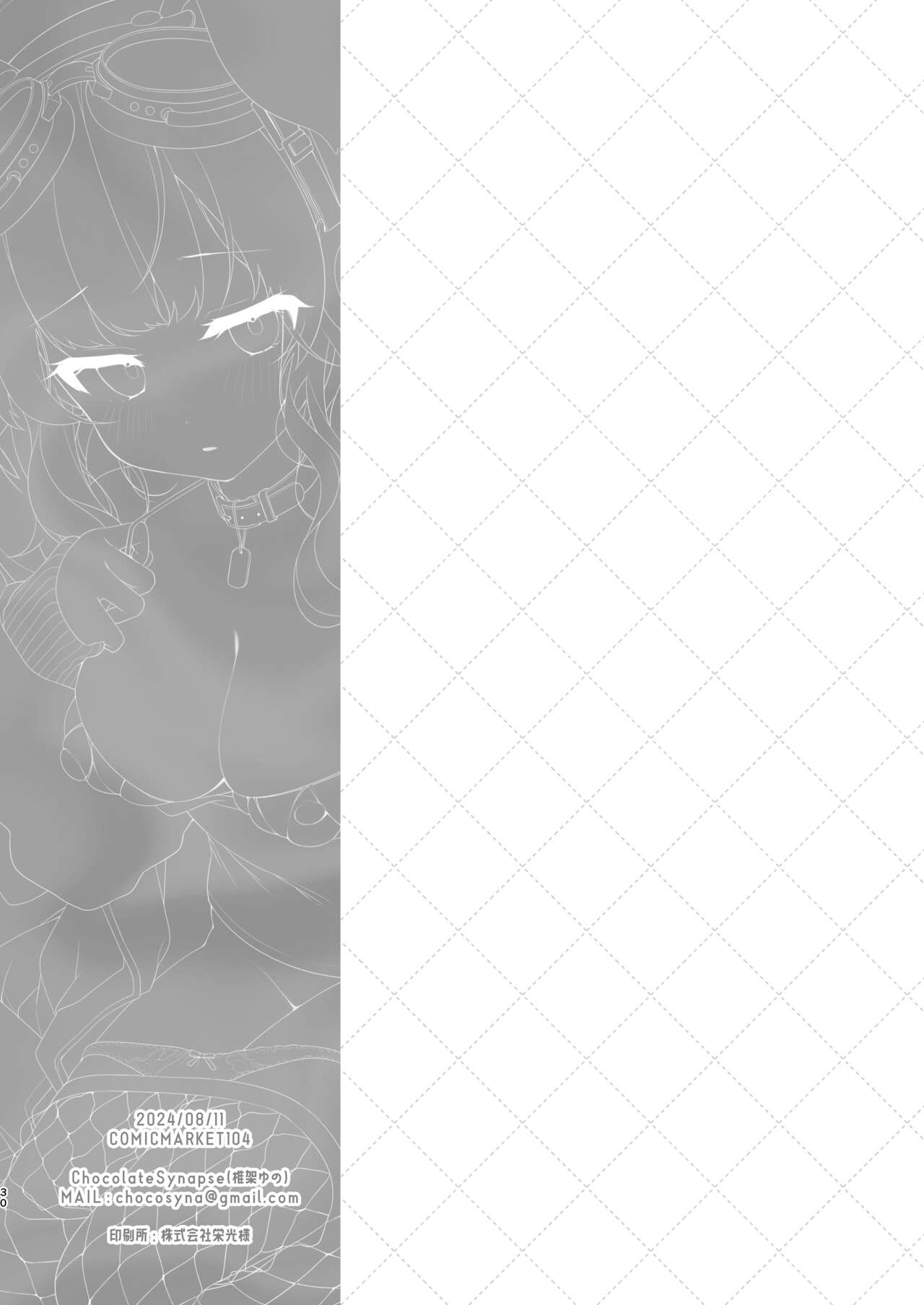 [Chocolate Synapse (Shika Yuno)] Nekoduka Hibiki ha Kyou mo Kotowarenai | 네코즈카 히비키는 오늘도 거절하지 못 해 (Blue Archive) [Korean] [Team Edge] [Digital] 이미지 번호 30