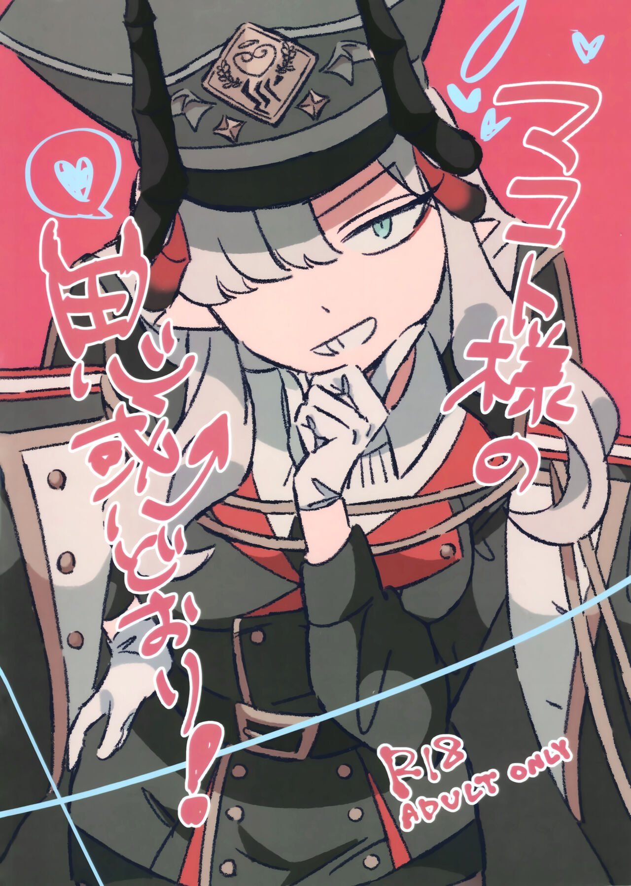 (C104) [Pichontei (Pichon)] Makoto-sama no Omowaku Toori! (Blue Archive) imagen número 1