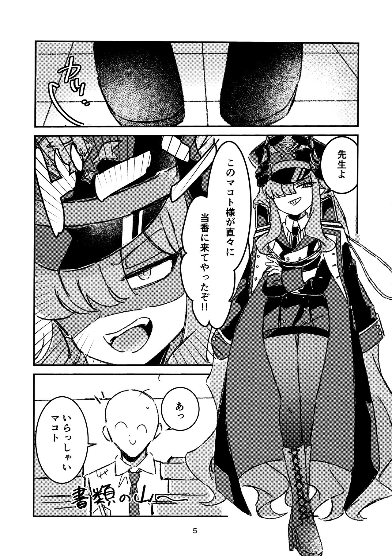 (C104) [Pichontei (Pichon)] Makoto-sama no Omowaku Toori! (Blue Archive) imagen número 3