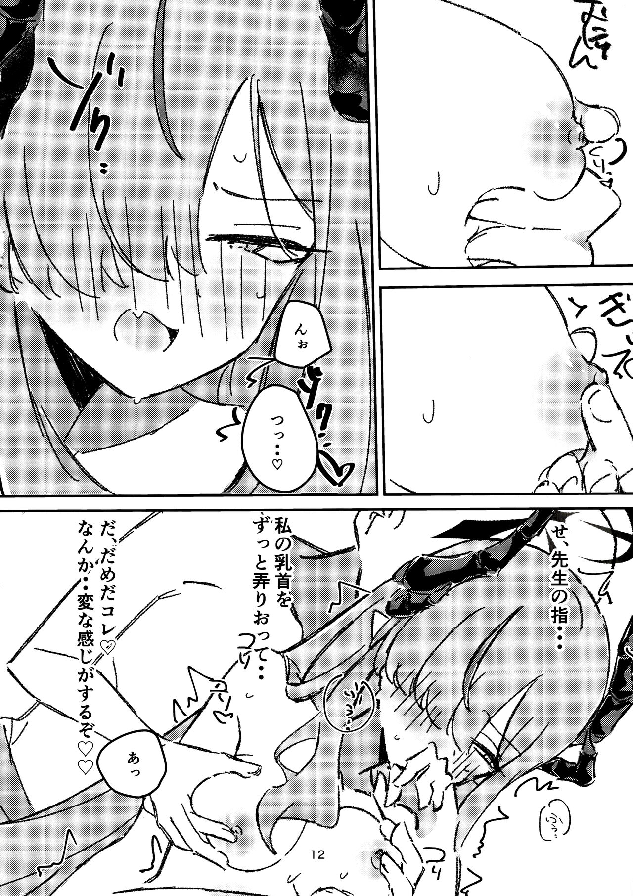 (C104) [Pichontei (Pichon)] Makoto-sama no Omowaku Toori! (Blue Archive) imagen número 10