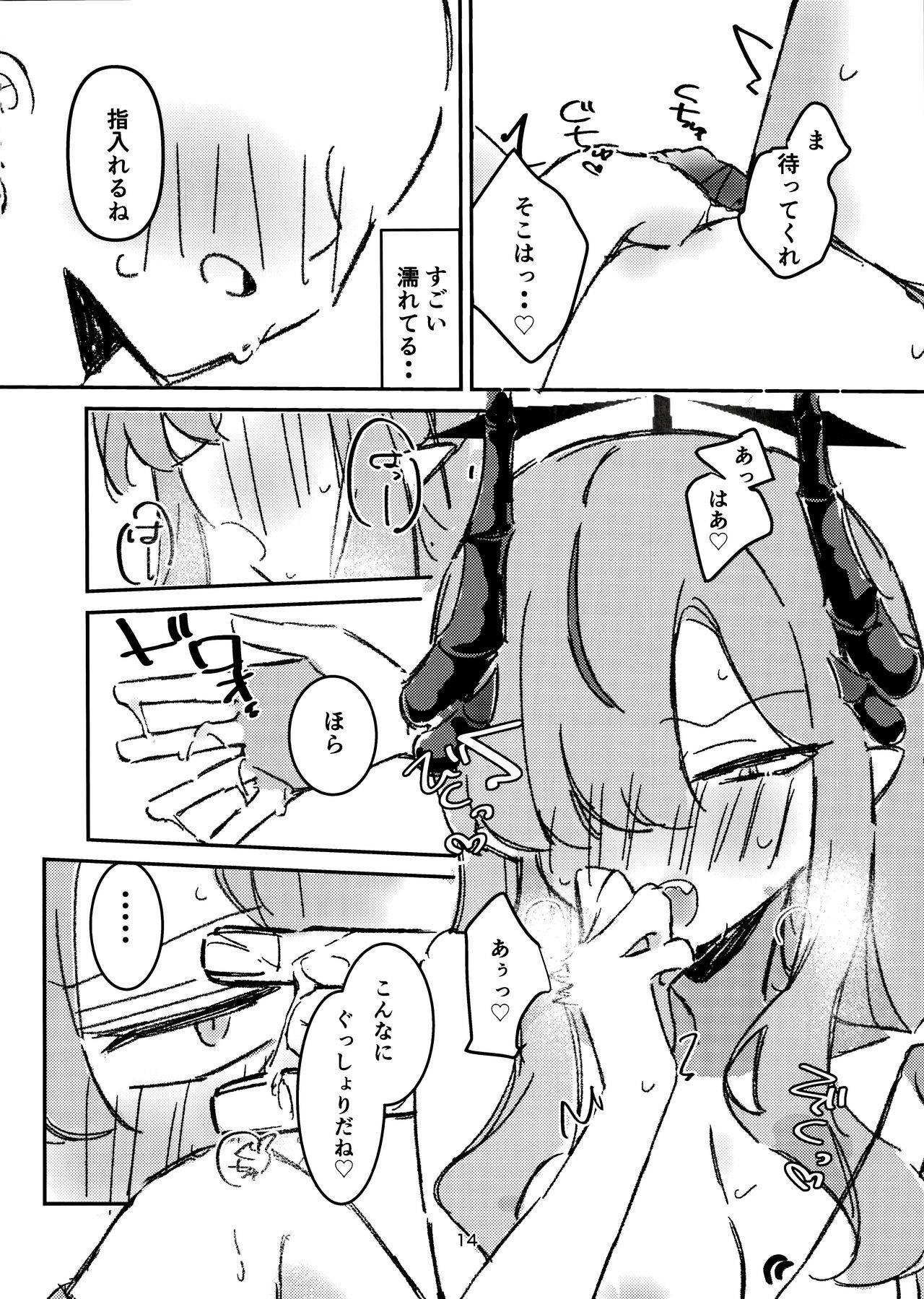 (C104) [Pichontei (Pichon)] Makoto-sama no Omowaku Toori! (Blue Archive) imagen número 12