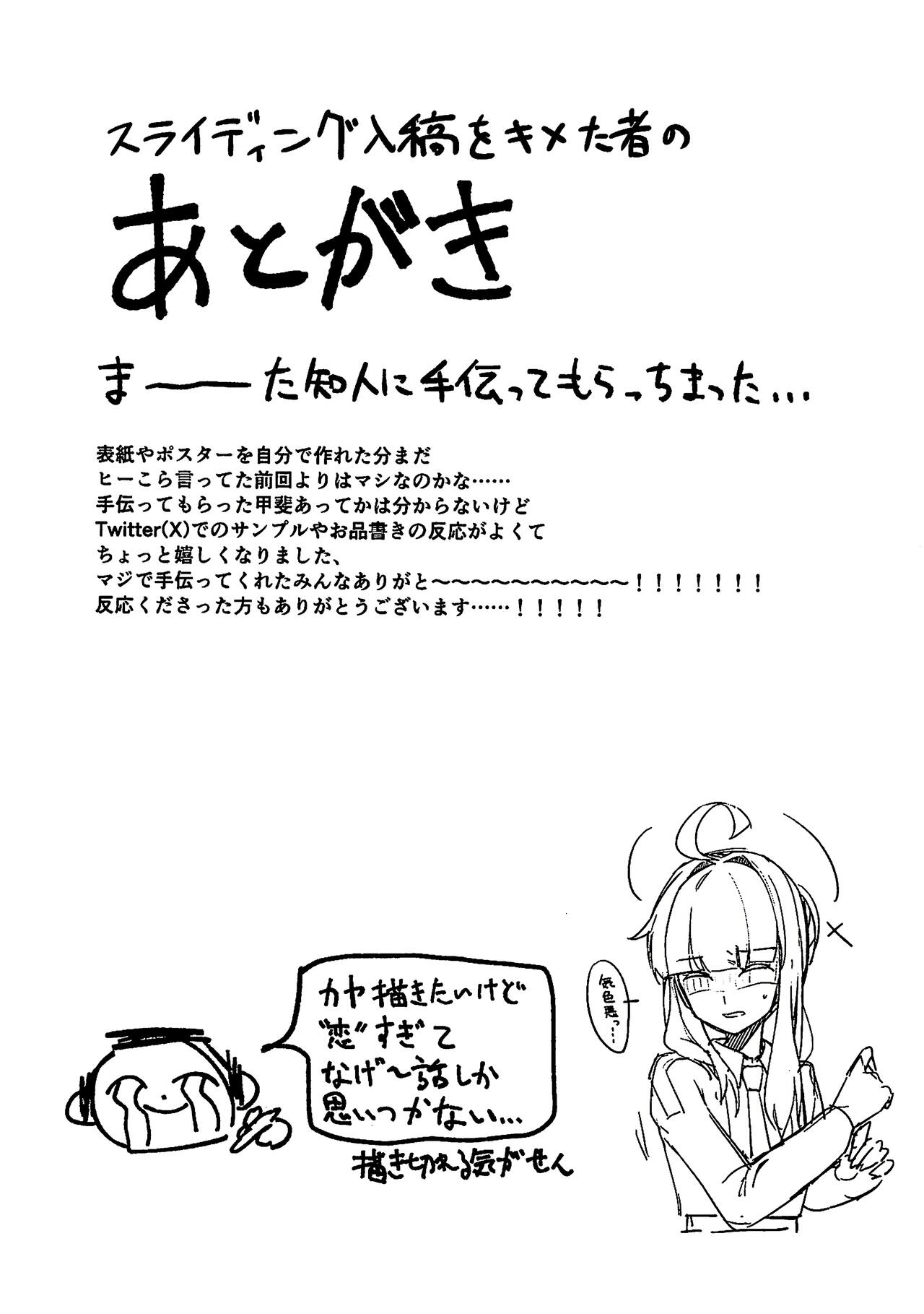 (C104) [Wafuu (Yoshiki)] Hikari de Shuppori (Blue Archive) image number 7