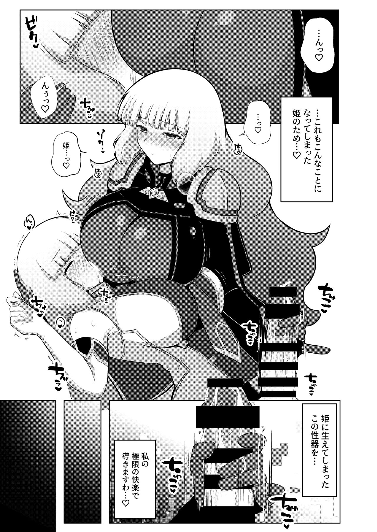 [Airt Koubou (Airt)] EXTRA FULL TANGENCY Nono to Futanari Sthesia ga Ecchi Suru Hon (Gundam EXA) [Digital] image number 3