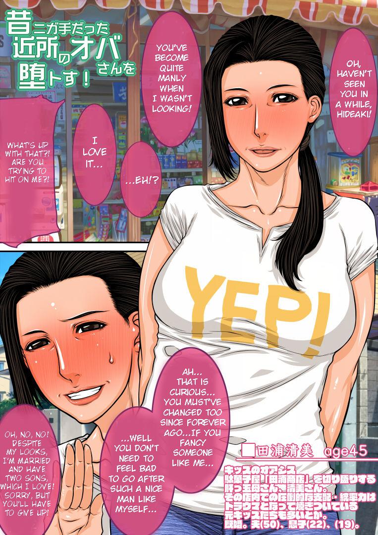 [Paradiddle (Yamaoka Koutetsurou)] Sokuochi Mrs. [English] [CrowKarasu] [Digital] 图片编号 2