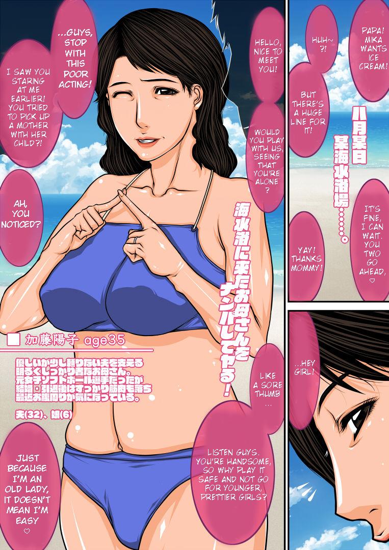 [Paradiddle (Yamaoka Koutetsurou)] Sokuochi Mrs. [English] [CrowKarasu] [Digital] 图片编号 10
