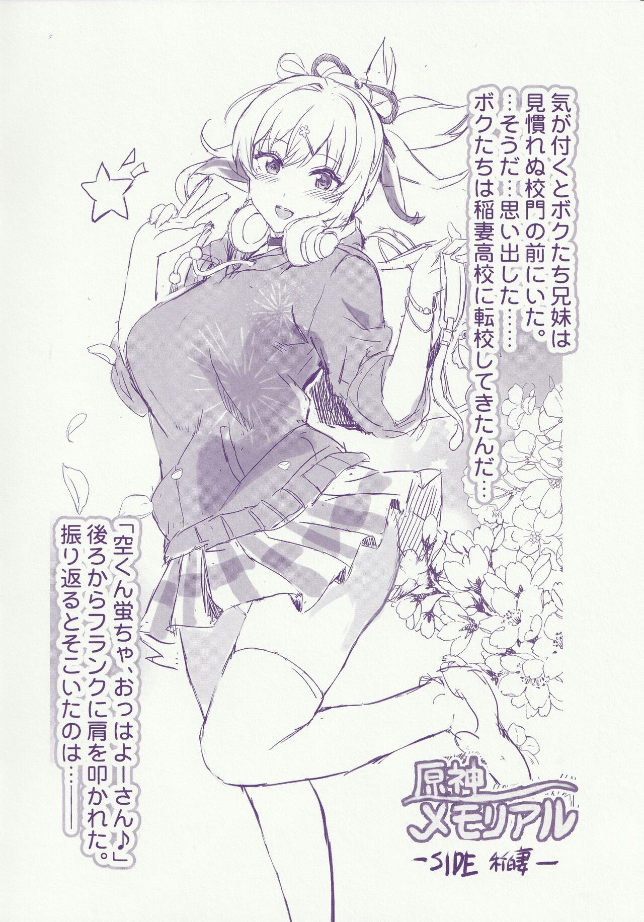 (C104) [Neko-bus Tei (Shaa)] Kaijou Gentei Omakebon (Genshin Impact) image number 2