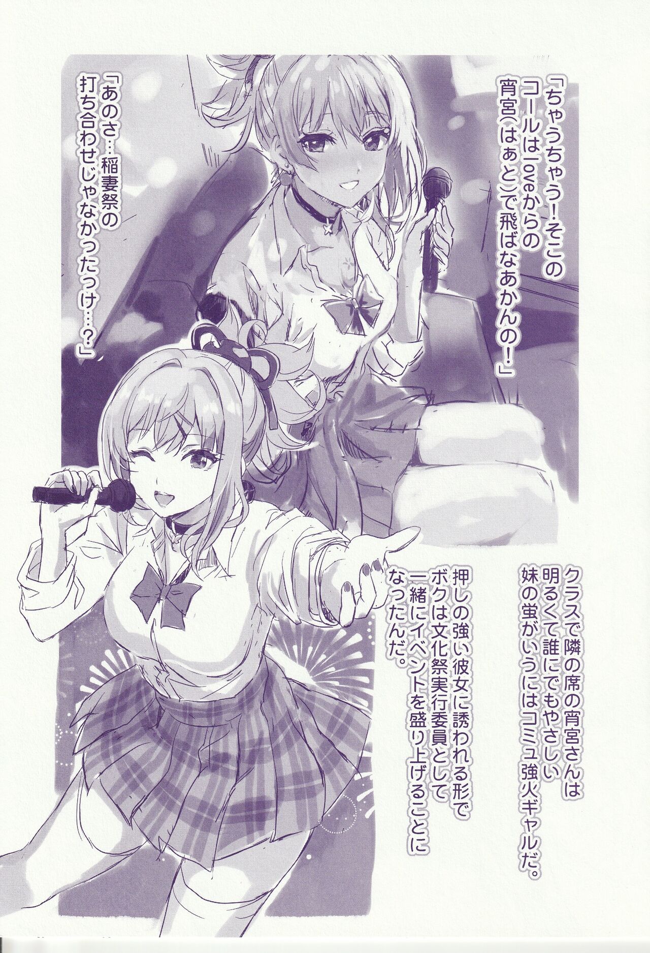 (C104) [Neko-bus Tei (Shaa)] Kaijou Gentei Omakebon (Genshin Impact) image number 3