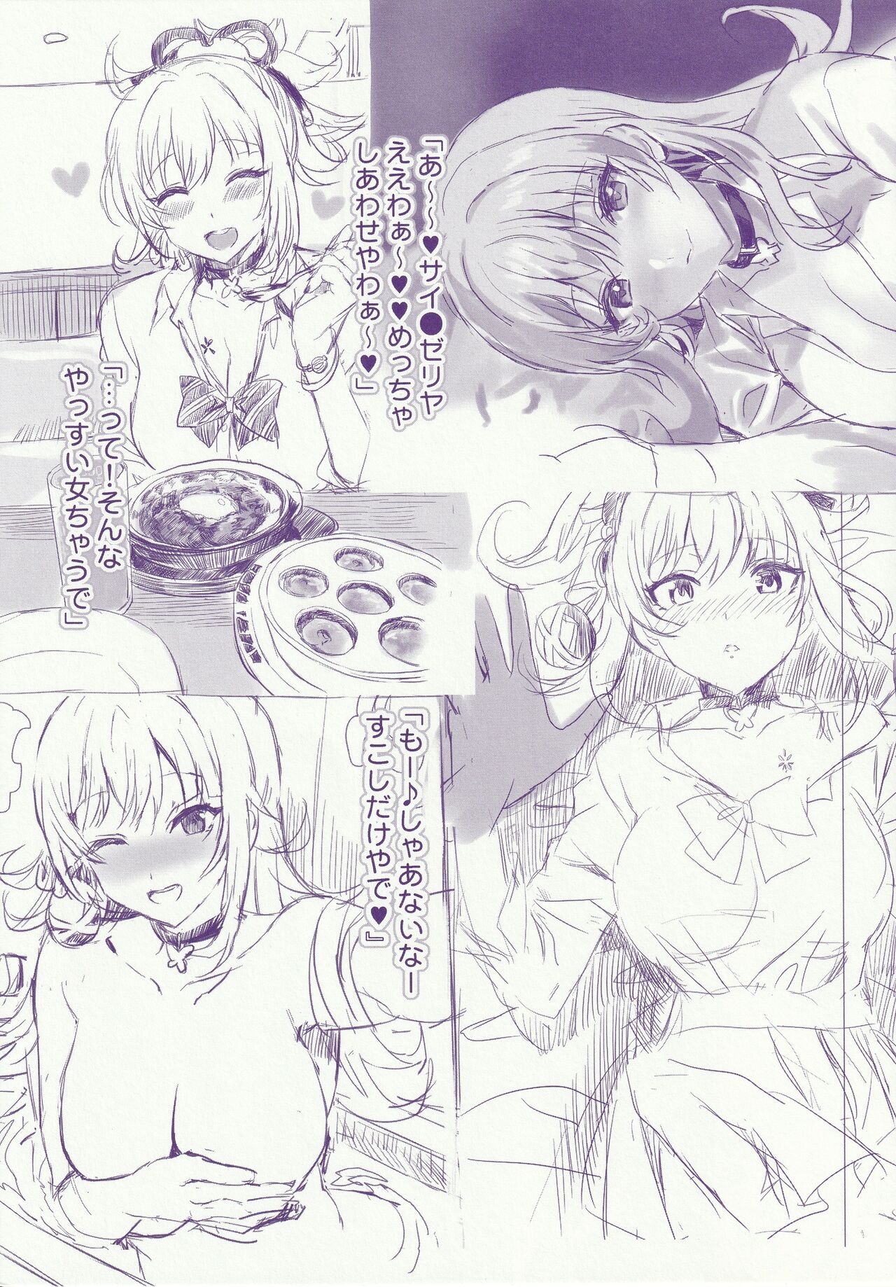 (C104) [Neko-bus Tei (Shaa)] Kaijou Gentei Omakebon (Genshin Impact) image number 5