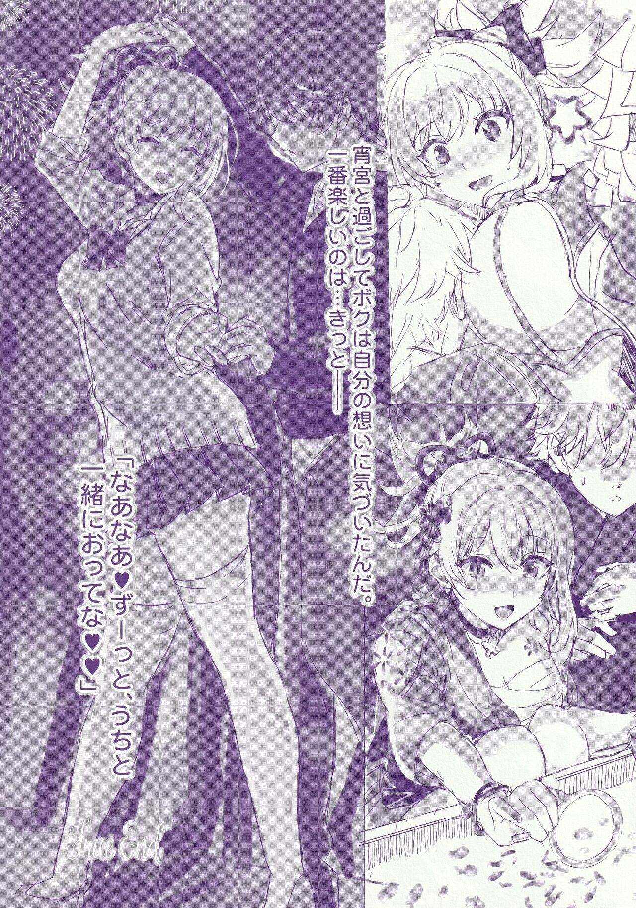 (C104) [Neko-bus Tei (Shaa)] Kaijou Gentei Omakebon (Genshin Impact) image number 7