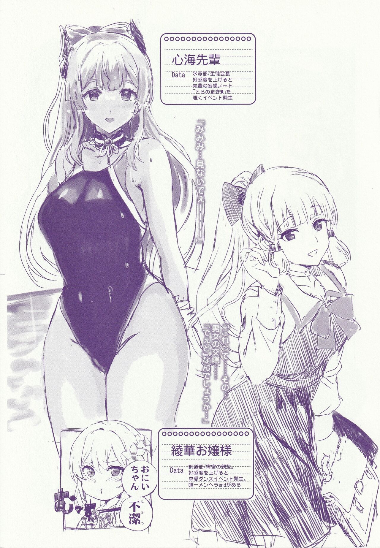 (C104) [Neko-bus Tei (Shaa)] Kaijou Gentei Omakebon (Genshin Impact) image number 9