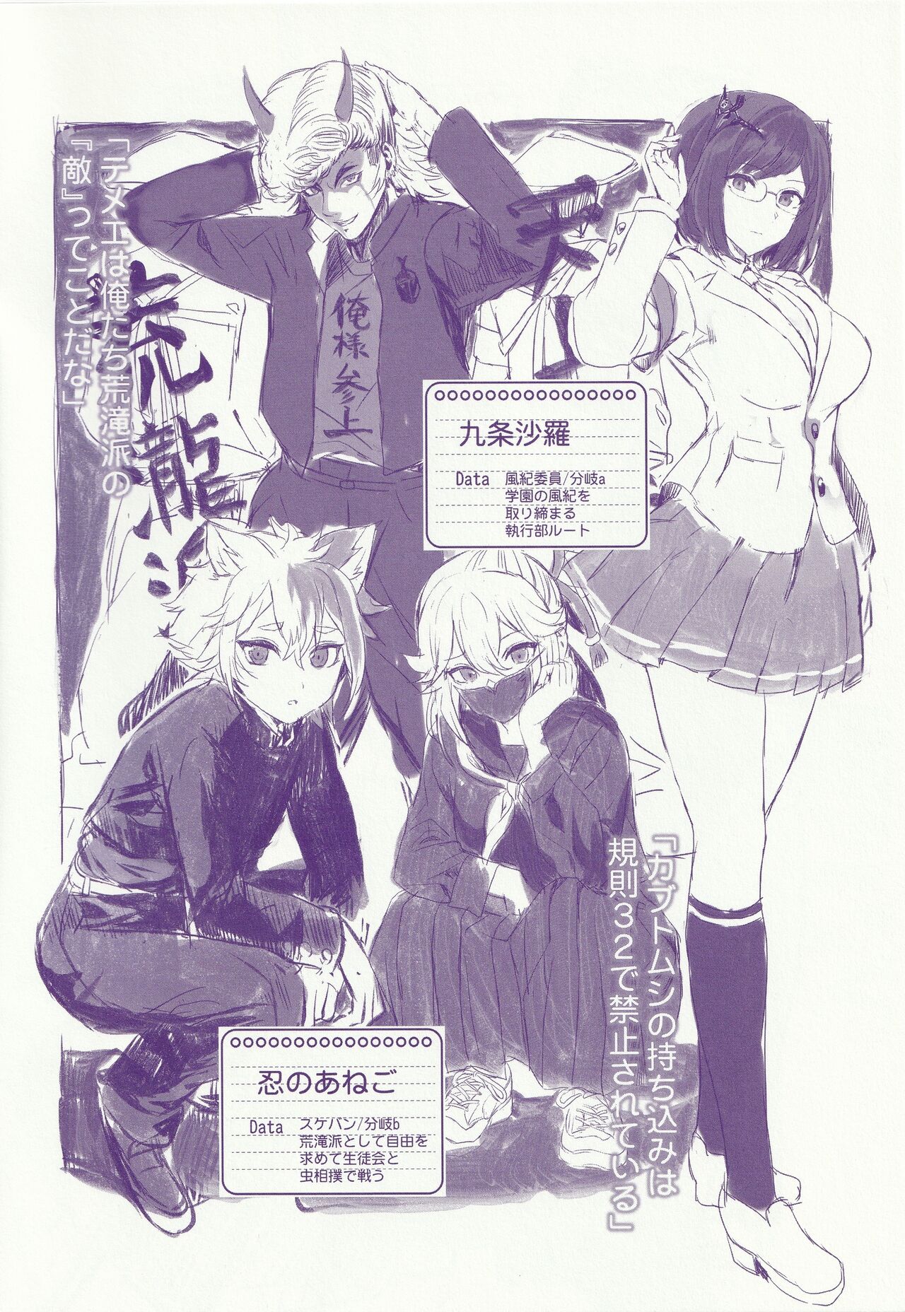 (C104) [Neko-bus Tei (Shaa)] Kaijou Gentei Omakebon (Genshin Impact) image number 10