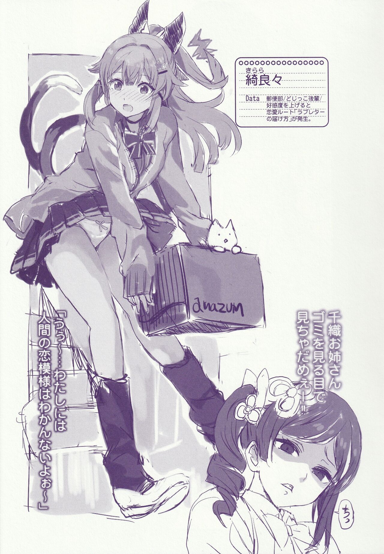 (C104) [Neko-bus Tei (Shaa)] Kaijou Gentei Omakebon (Genshin Impact) image number 11