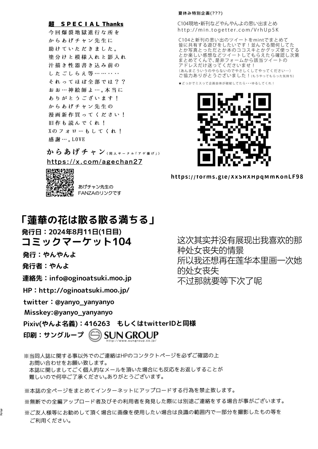 [Yanyanyo (Yanyo)] Renge no Hana wa Chiru Chiru Michiru | 莲华之卉 花落花谢又花开 (Blue Archive) [Chinese] [欶澜汉化组] [Digital] image number 34