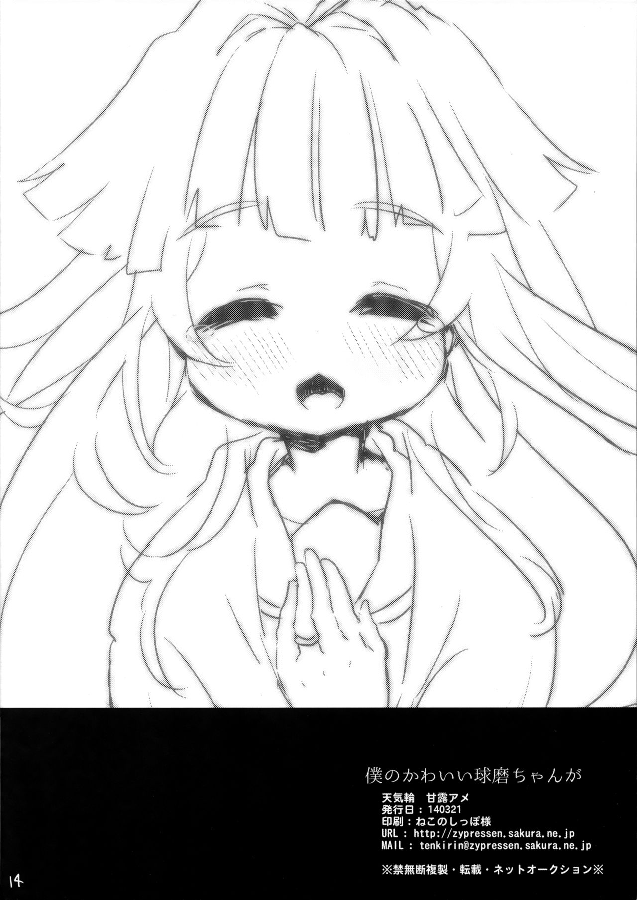 (Kamata Chinjufu 2) [Tenkirin (Kanro Ame)] Boku no Kawaii Kuma-chan ga (Kantai Collection -KanColle-) 图片编号 13