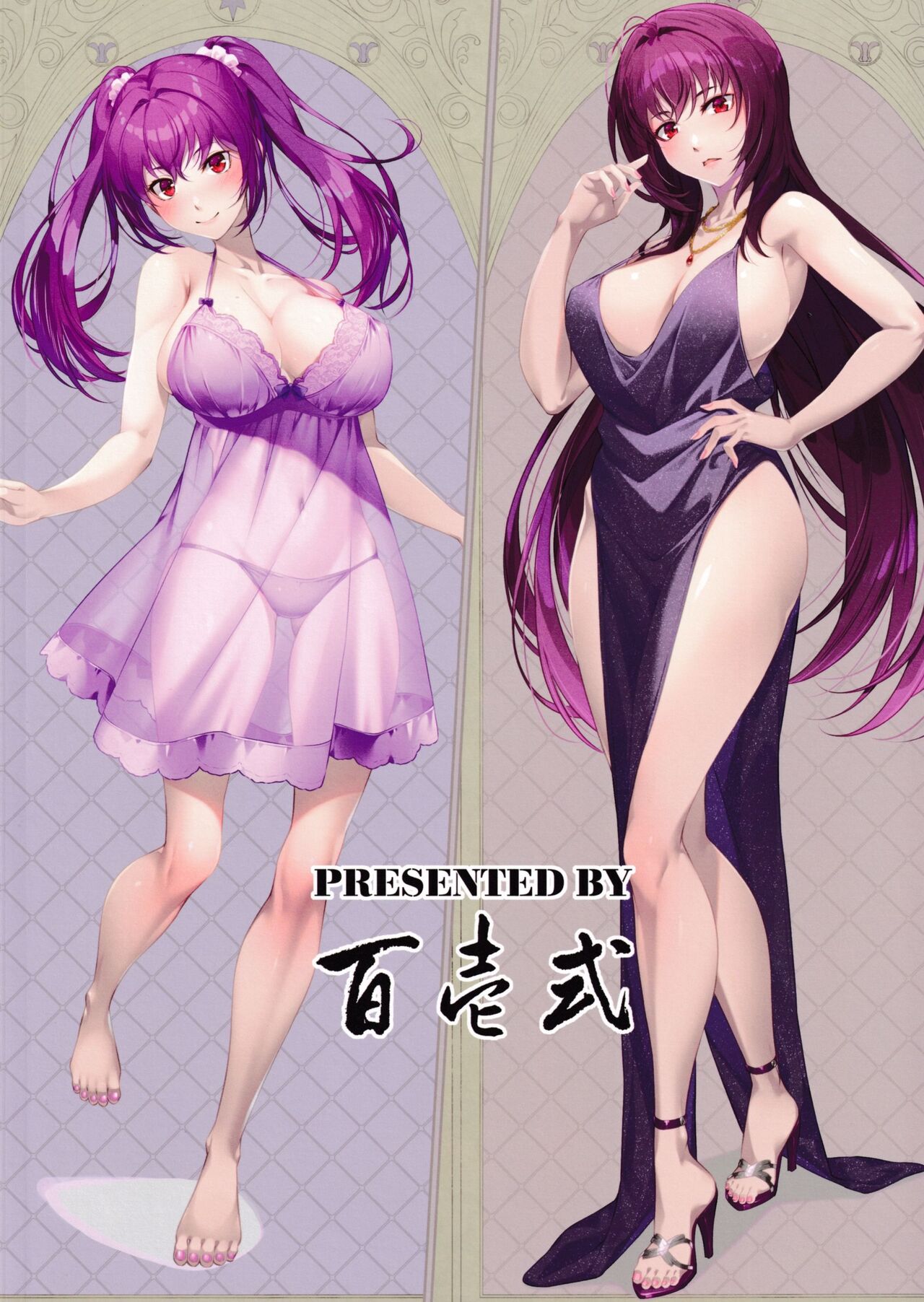 (C104) [Hyakuitishiki (Kurakino Issiki)] Choice of Fate (Fate/Grand Order) [Chinese] [空気系☆漢化] изображение № 25