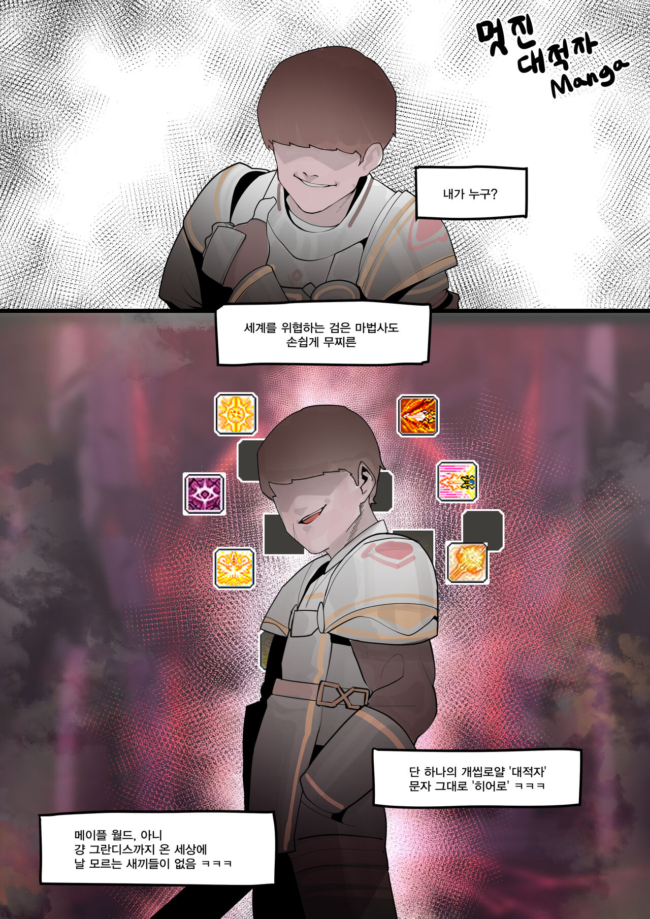 maplestory - Hero 1 imagen número 1