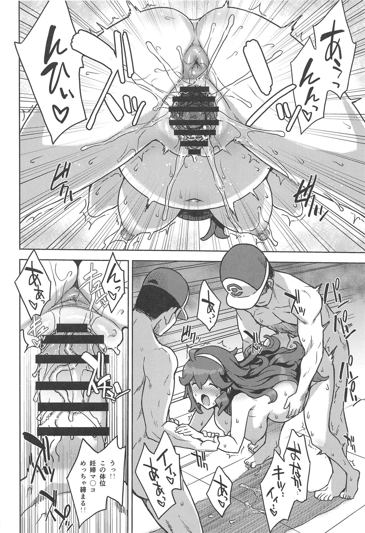 (C97) [Choujikuu Yousai Kachuusha (Denki Shougun)] Occult Mania-chan no Milk Factory 2 (Pokémon) изображение № 5