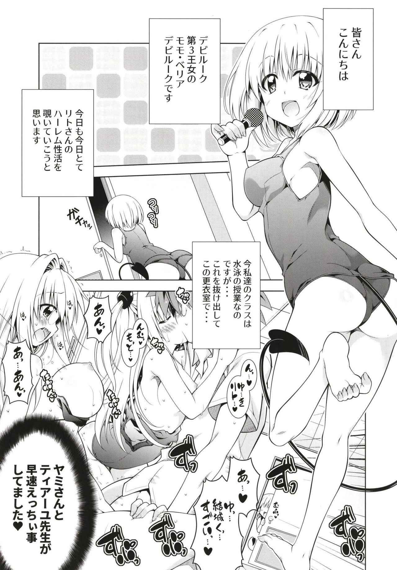 (C97) [BBG (Aoi Mikan)] Rito-san no Harem Seikatsu 8 (To LOVE-Ru Darkness) image number 3