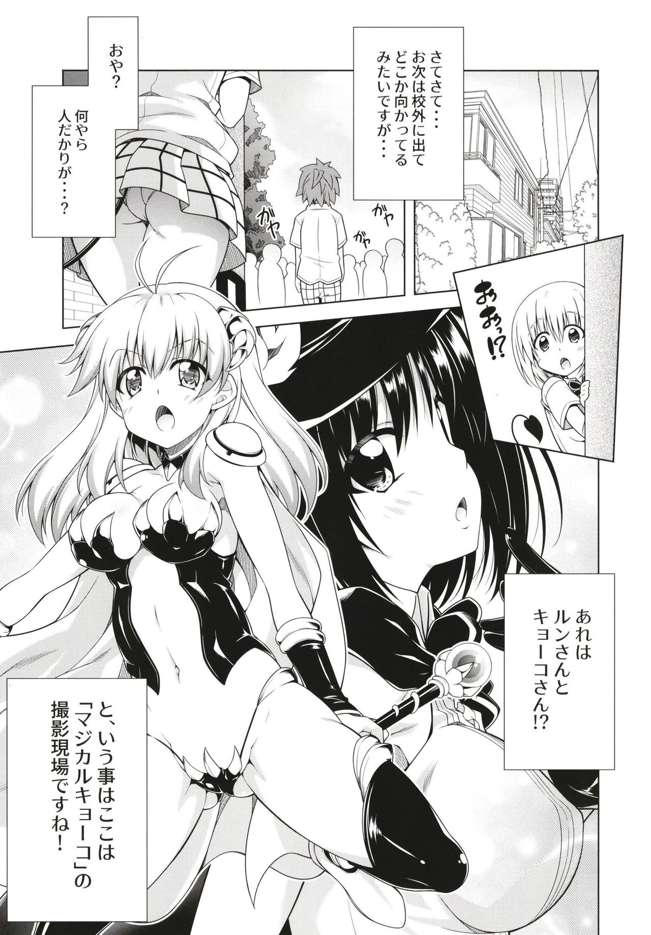 (C97) [BBG (Aoi Mikan)] Rito-san no Harem Seikatsu 8 (To LOVE-Ru Darkness) image number 11