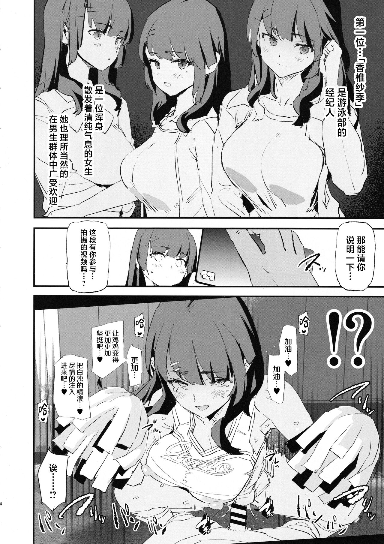 (C104) [Yami ni Ugomeku (Dokurosan)] Onaho Gasshuku Saimin Dosukebe Interview [Chinese] 画像番号 5