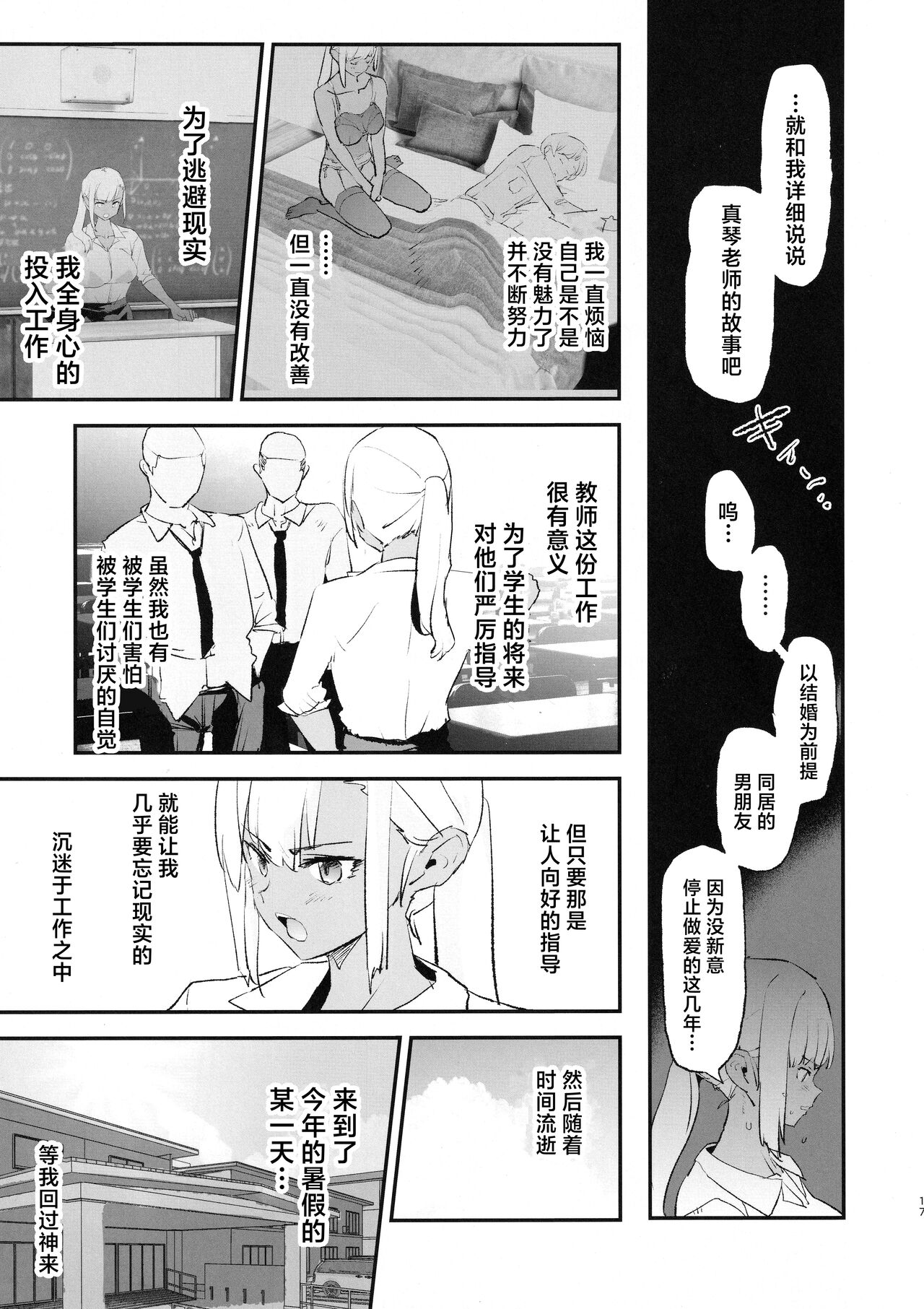 (C104) [Yami ni Ugomeku (Dokurosan)] Onaho Gasshuku Saimin Dosukebe Interview [Chinese] 画像番号 18