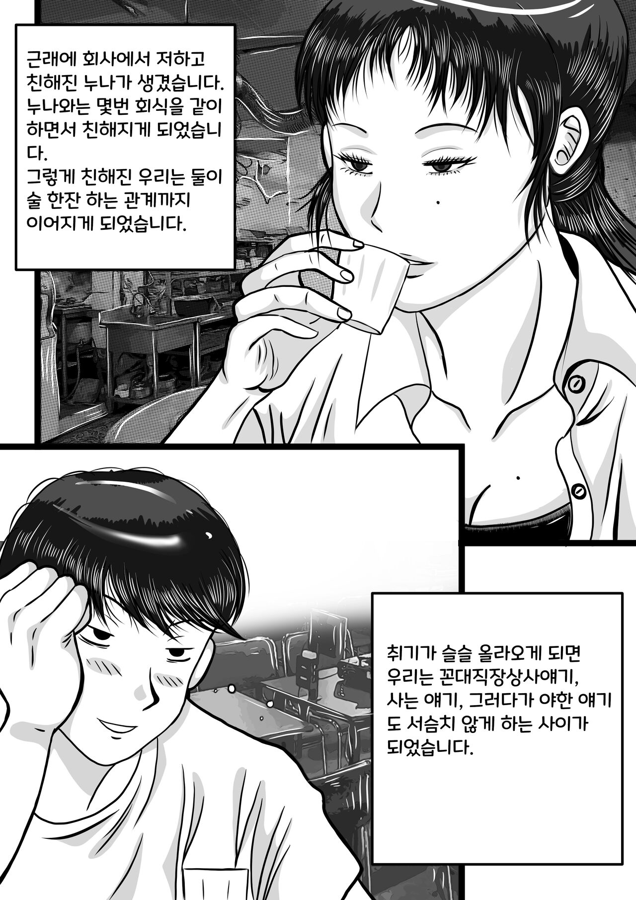 회사누나 image number 1