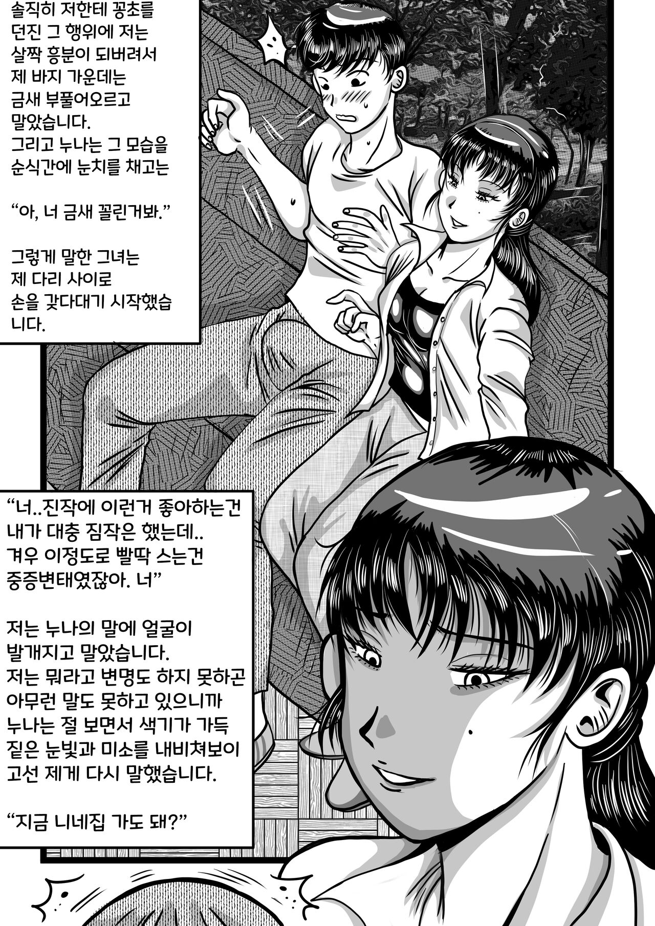 회사누나 画像番号 3