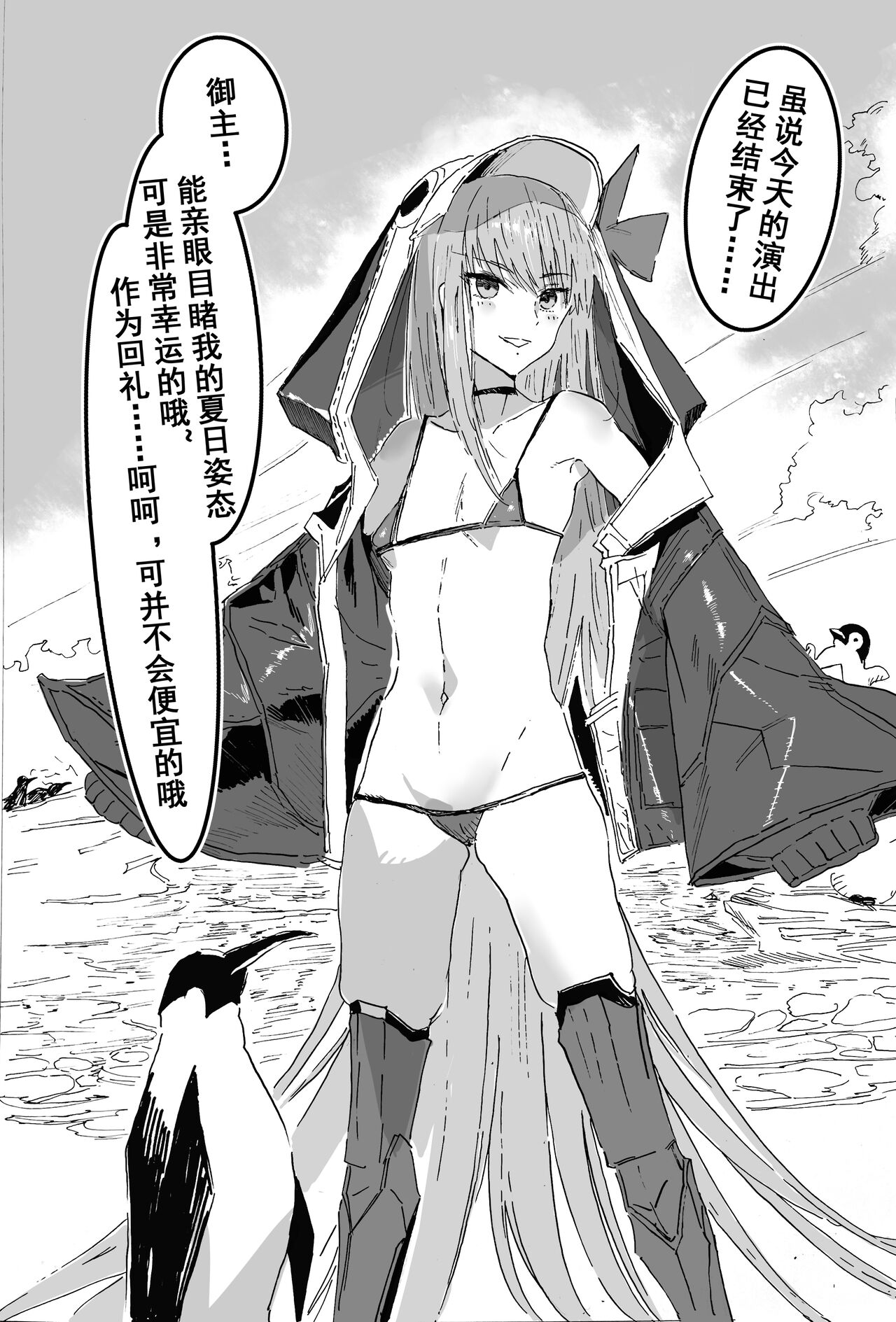 [Hiro潶] 《绯闻演出》 изображение № 2