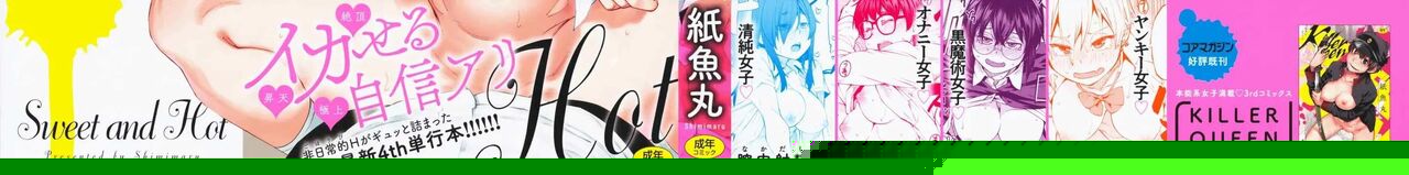 [Shimimaru] Sweet and Hot Cap. 1-2 [Español] [HomeMade Translations] imagen número 3