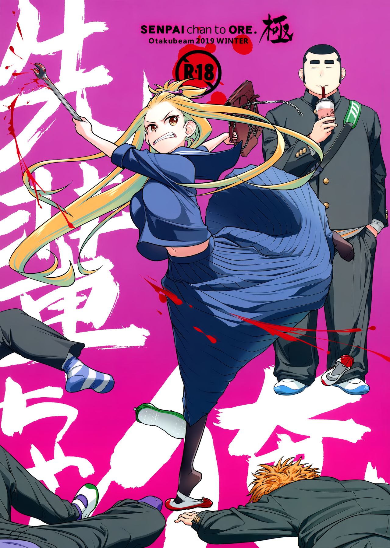 (C97) [Otaku Beam (Ootsuka Mahiro)] Senpai-chan to Ore. Kyoku image number 1