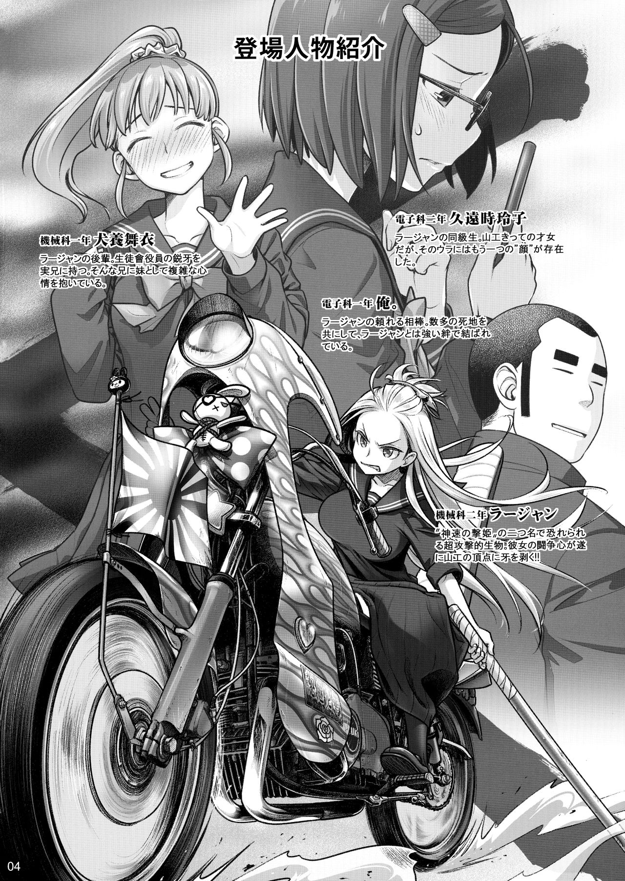 (C97) [Otaku Beam (Ootsuka Mahiro)] Senpai-chan to Ore. Kyoku image number 3