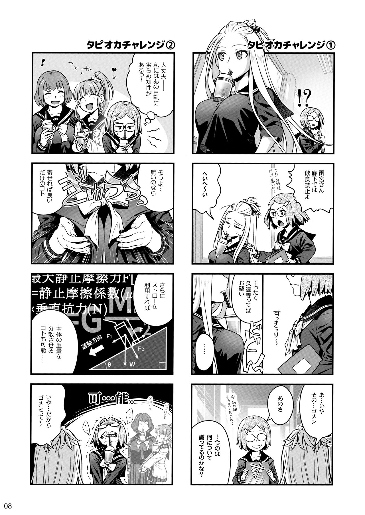 (C97) [Otaku Beam (Ootsuka Mahiro)] Senpai-chan to Ore. Kyoku image number 7