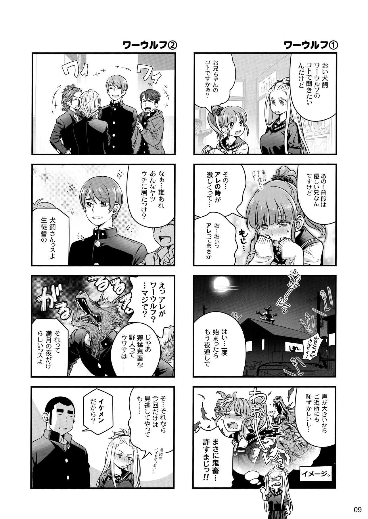 (C97) [Otaku Beam (Ootsuka Mahiro)] Senpai-chan to Ore. Kyoku image number 8