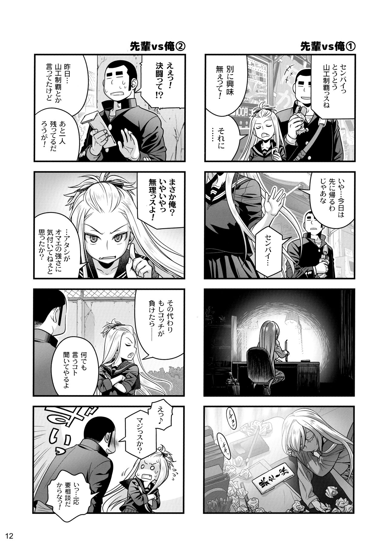 (C97) [Otaku Beam (Ootsuka Mahiro)] Senpai-chan to Ore. Kyoku image number 11