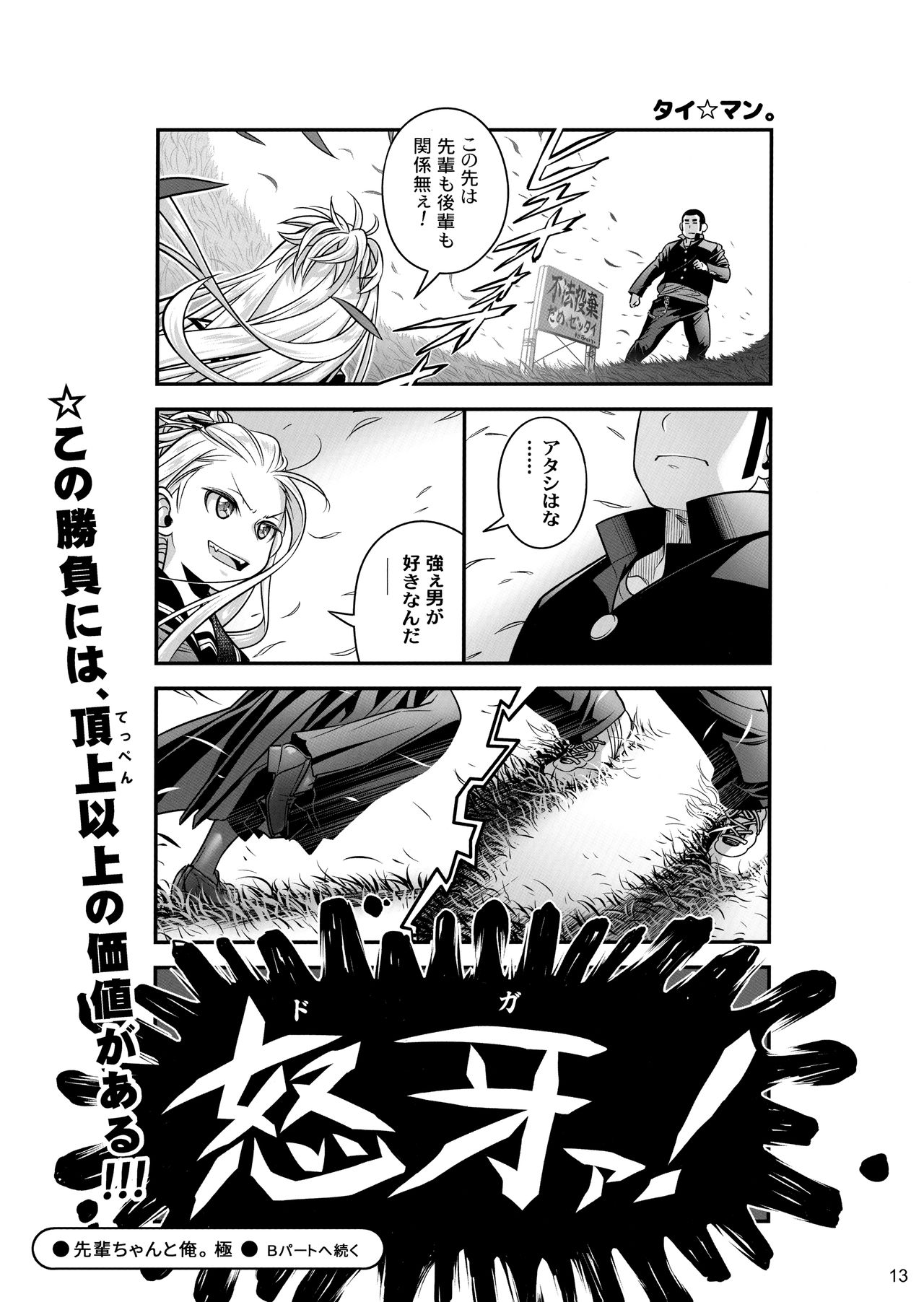 (C97) [Otaku Beam (Ootsuka Mahiro)] Senpai-chan to Ore. Kyoku image number 12