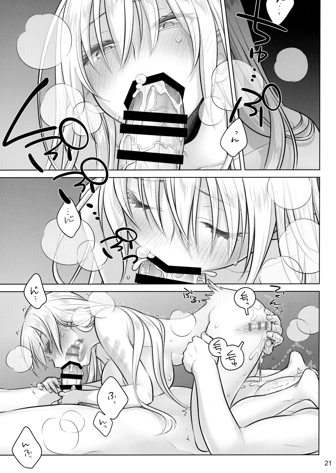 (C97) [Otaku Beam (Ootsuka Mahiro)] Senpai-chan to Ore. Kyoku image number 20