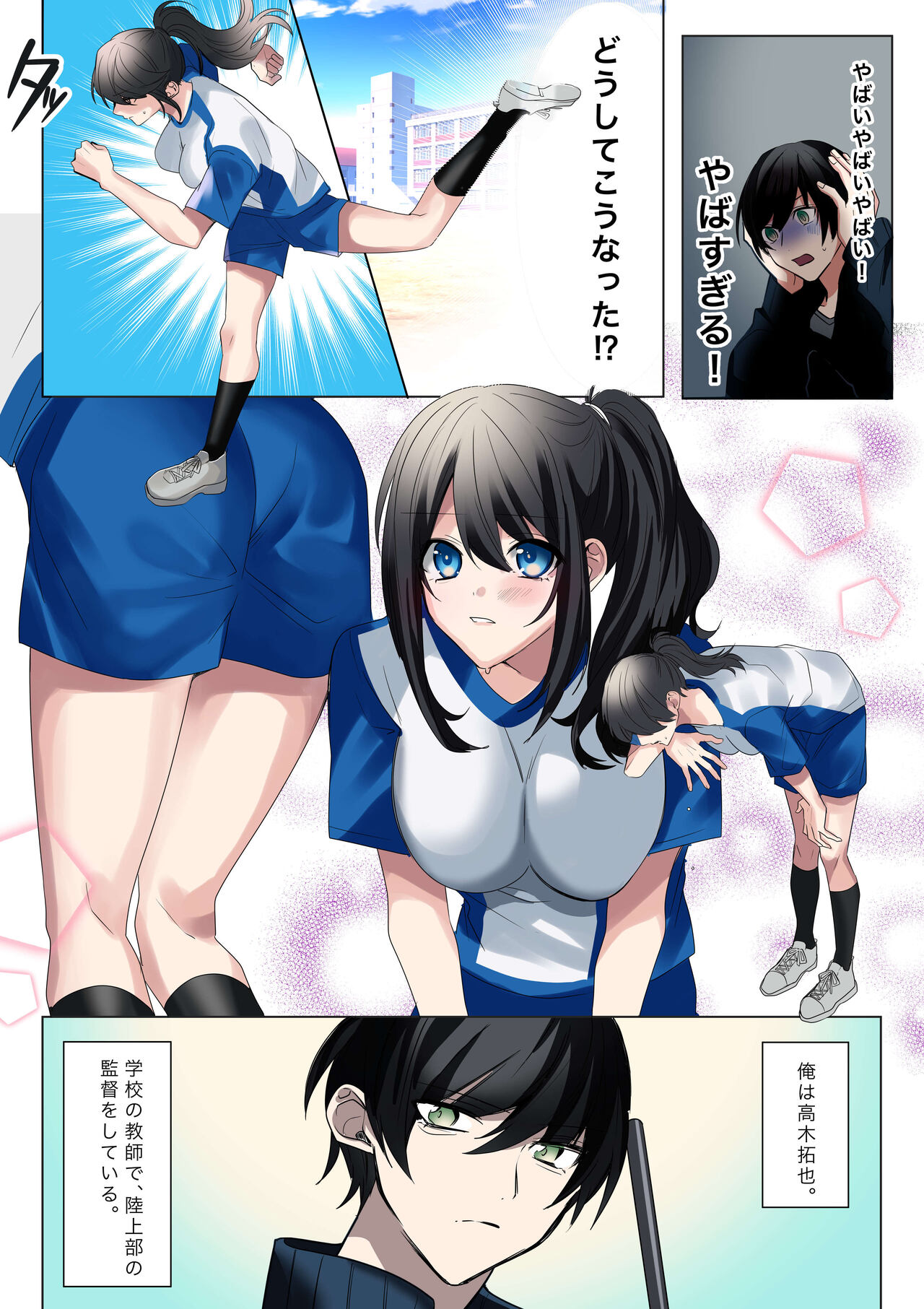 [星埜いろ]生意気なJKたちがショタのおちんちんで生イキ!? изображение № 4