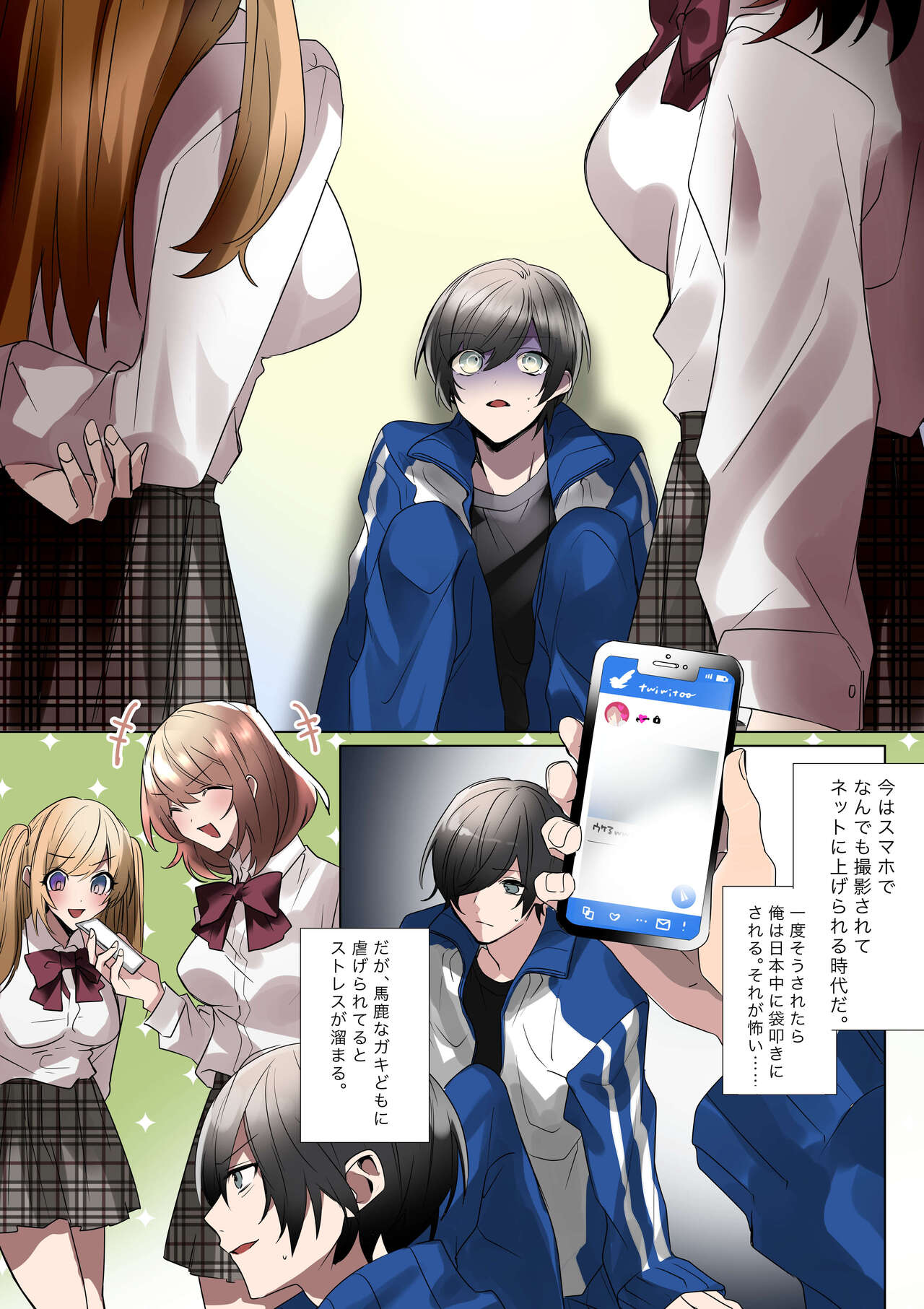 [星埜いろ]生意気なJKたちがショタのおちんちんで生イキ!? изображение № 6