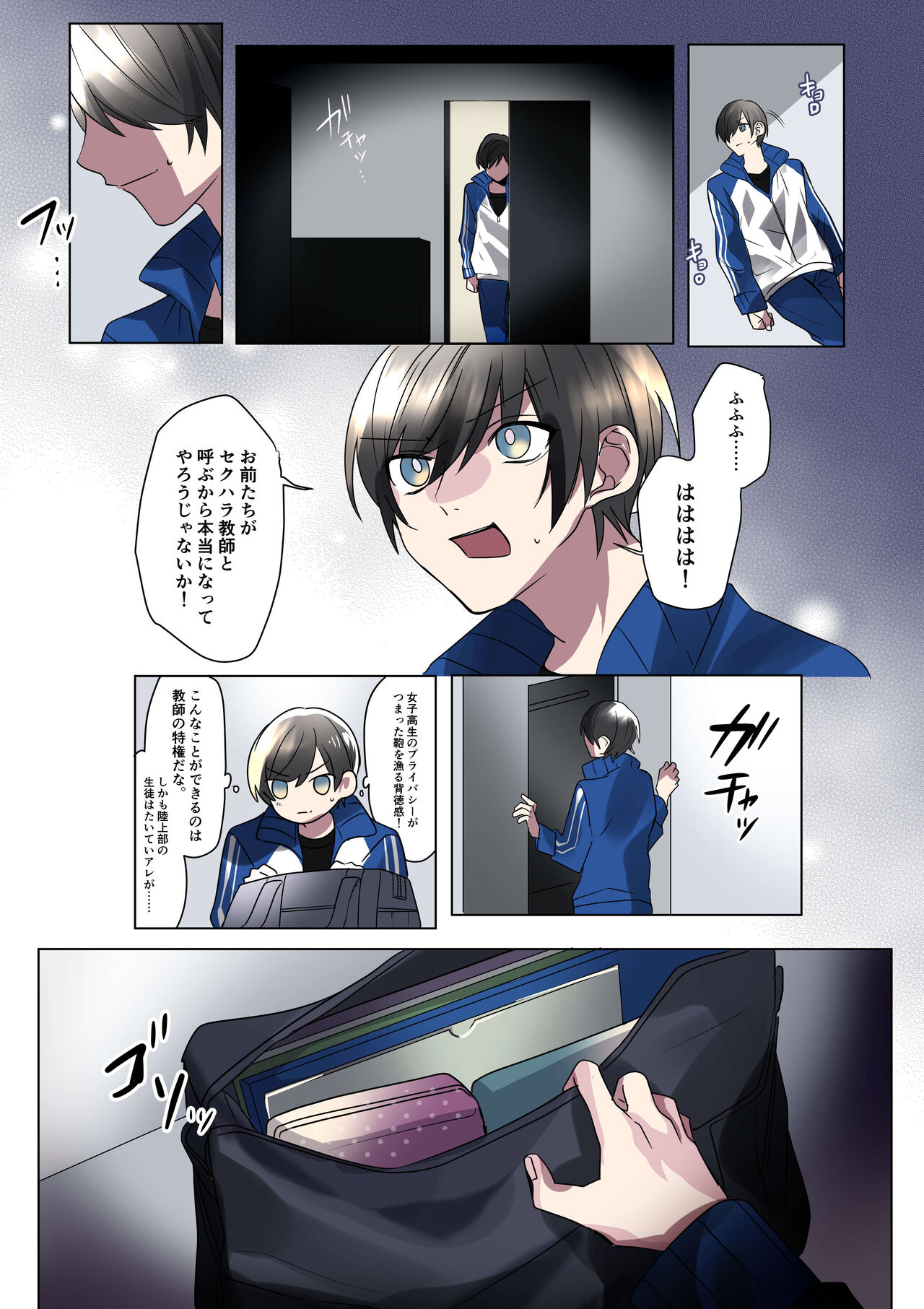 [星埜いろ]生意気なJKたちがショタのおちんちんで生イキ!? изображение № 8