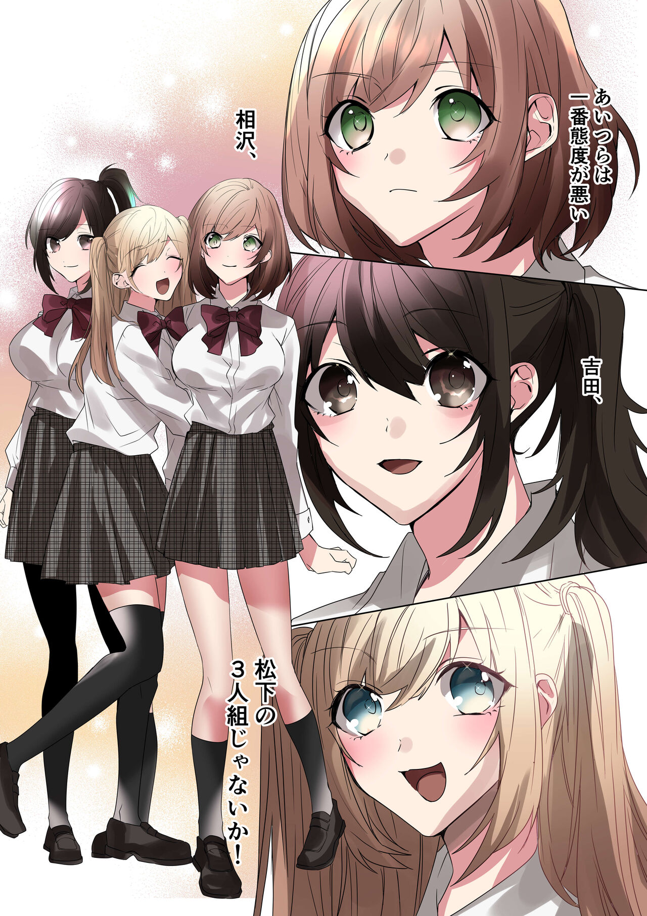 [星埜いろ]生意気なJKたちがショタのおちんちんで生イキ!? изображение № 13