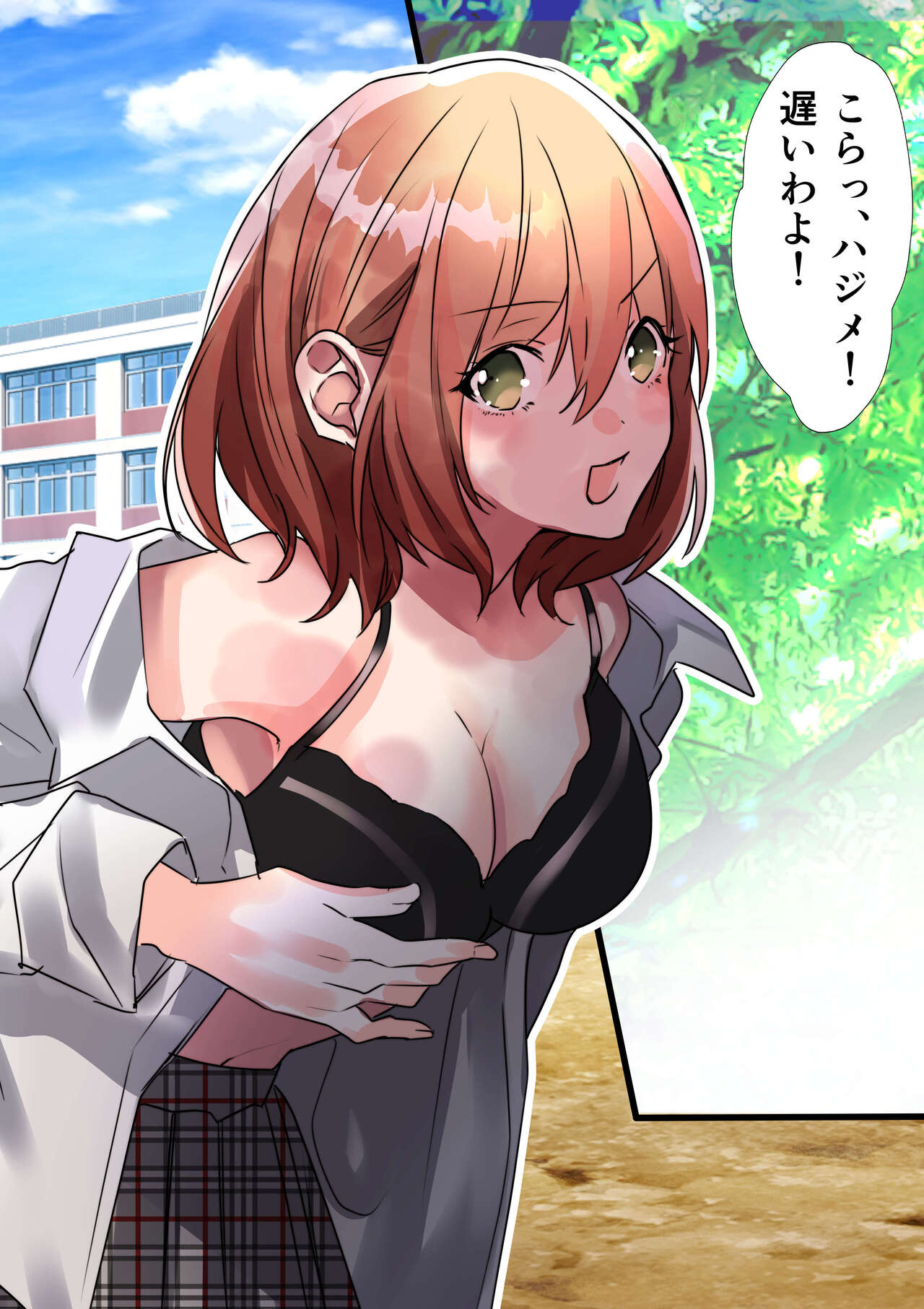 [星埜いろ]生意気なJKたちがショタのおちんちんで生イキ!? изображение № 59