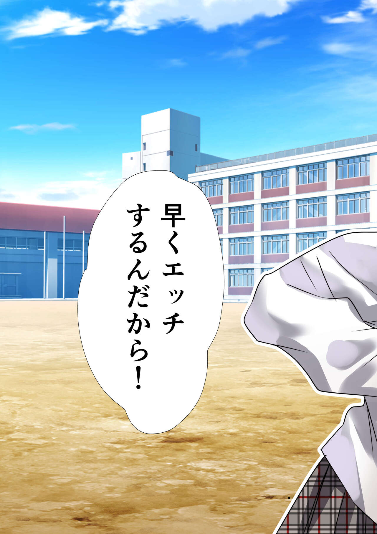 [星埜いろ]生意気なJKたちがショタのおちんちんで生イキ!? изображение № 60