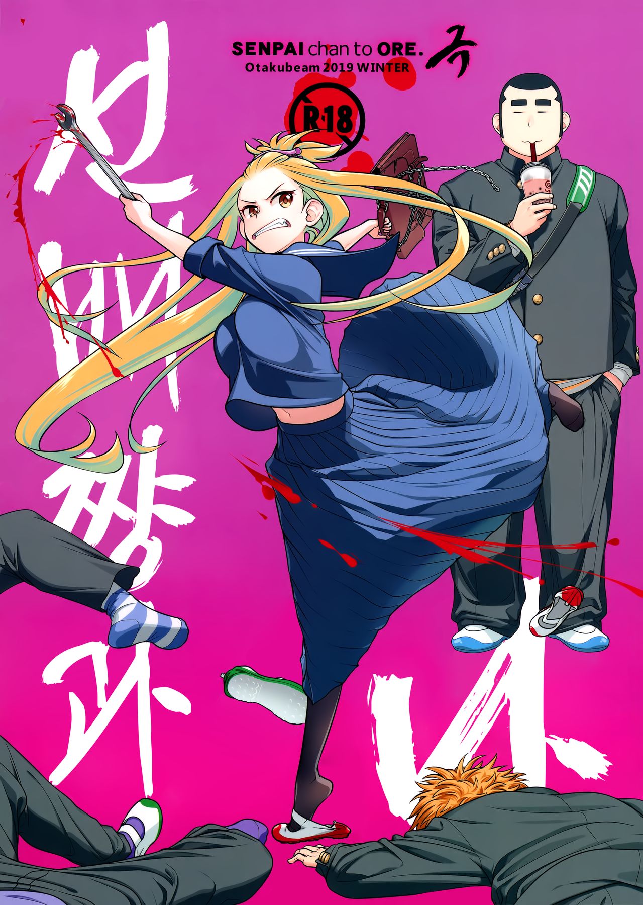 (C97) [Otaku Beam (Ootsuka Mahiro)] Senpai-chan to Ore. Kyoku | 선배 쨩과 나。극 [Korean] image number 1