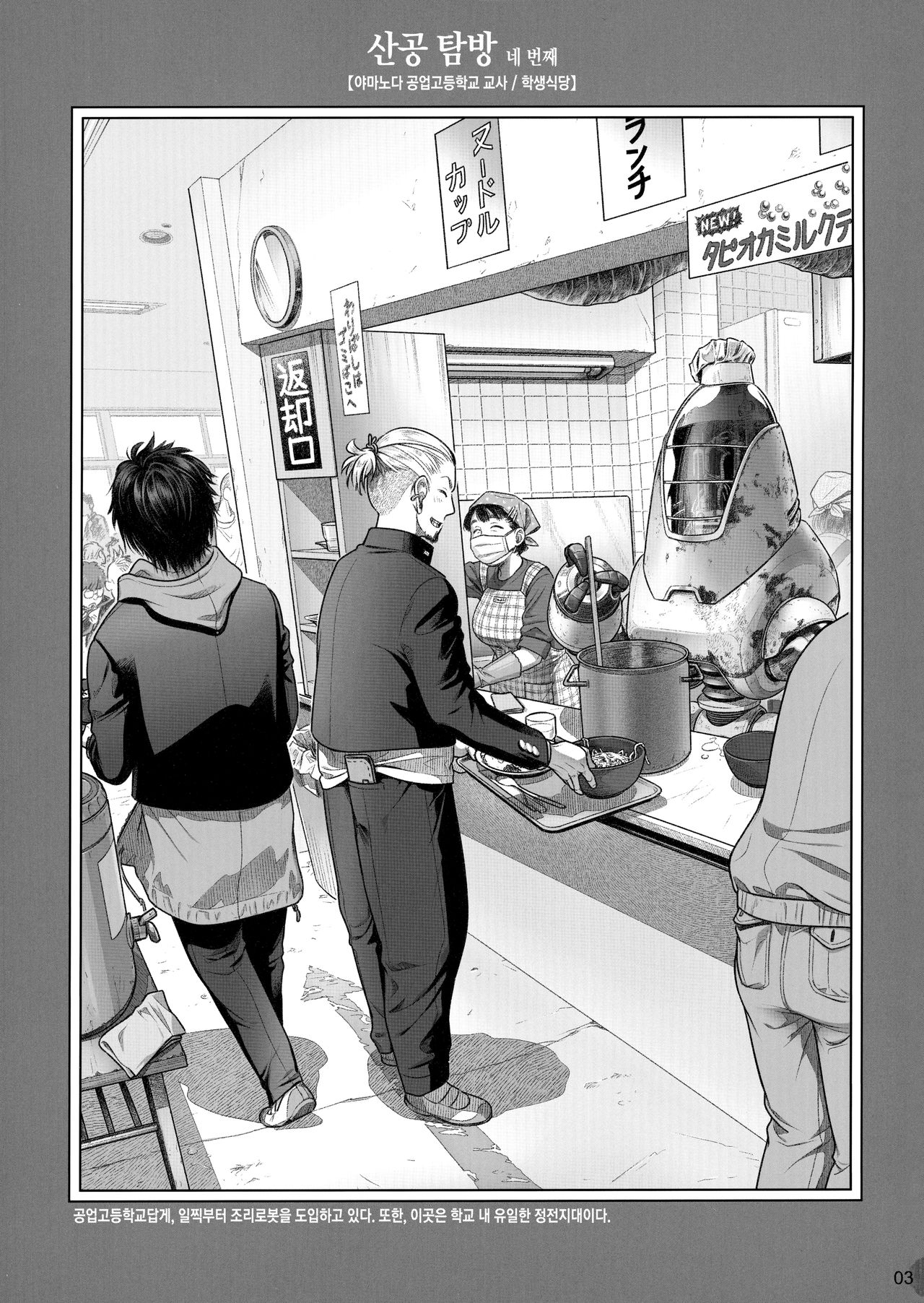 (C97) [Otaku Beam (Ootsuka Mahiro)] Senpai-chan to Ore. Kyoku | 선배 쨩과 나。극 [Korean] image number 2