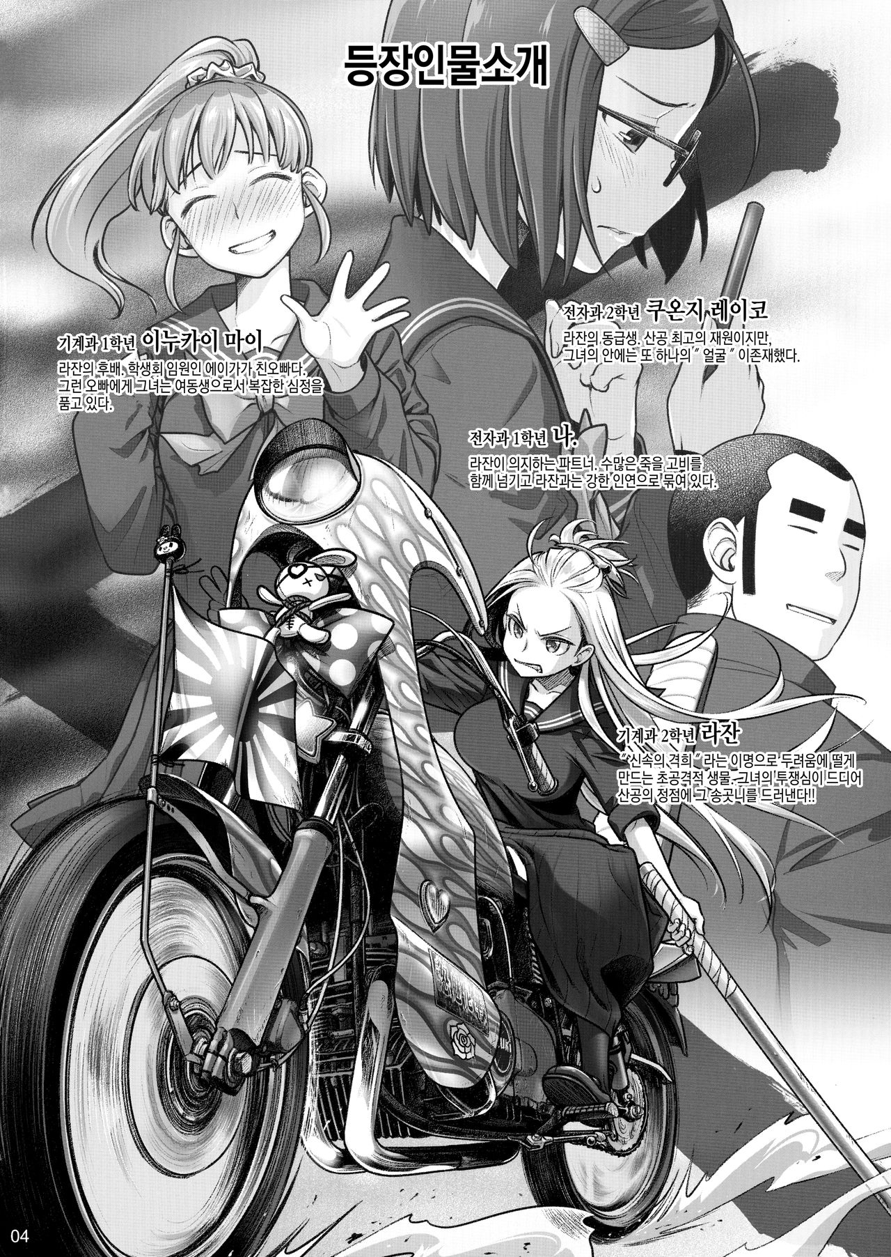 (C97) [Otaku Beam (Ootsuka Mahiro)] Senpai-chan to Ore. Kyoku | 선배 쨩과 나。극 [Korean] image number 3