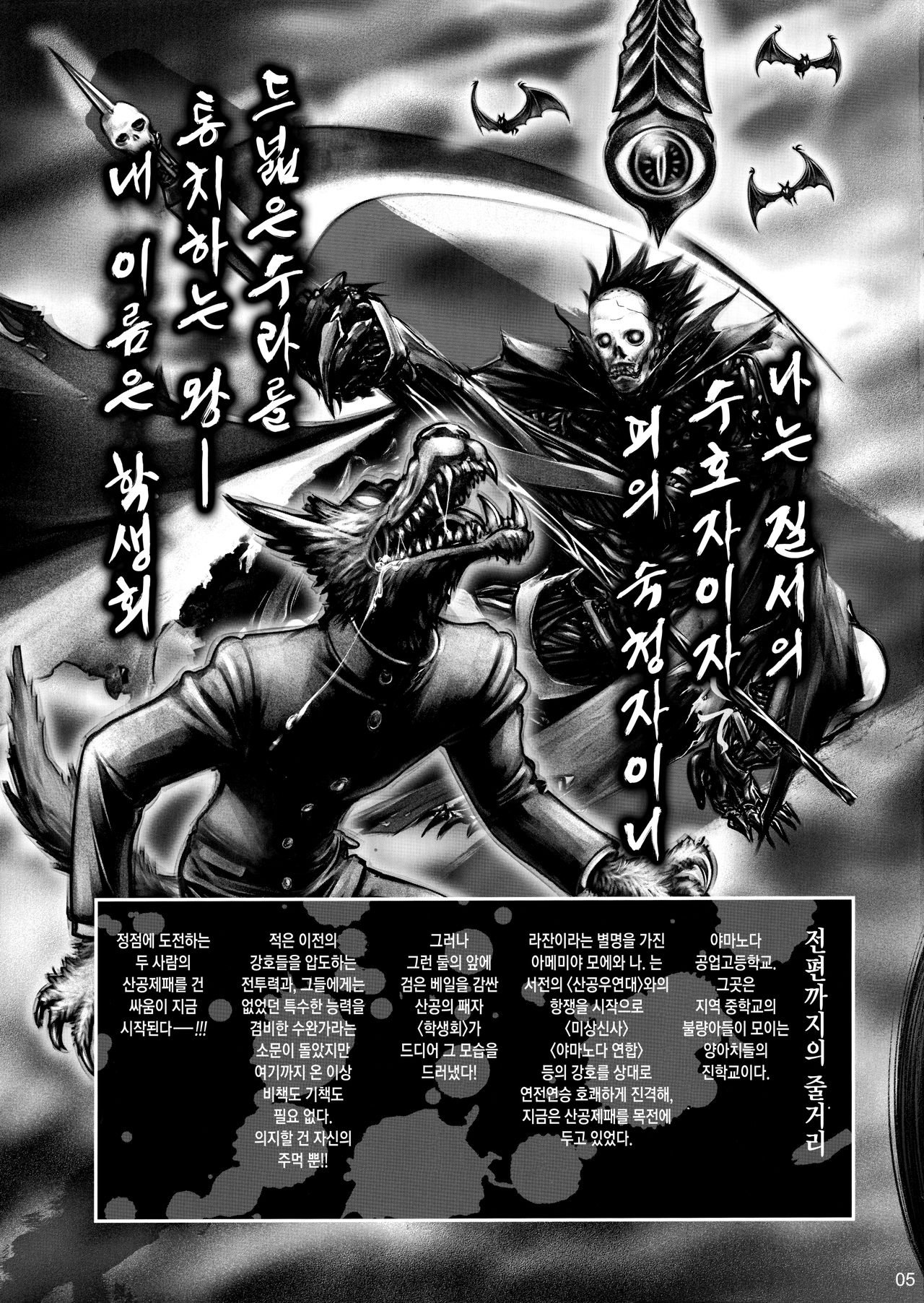 (C97) [Otaku Beam (Ootsuka Mahiro)] Senpai-chan to Ore. Kyoku | 선배 쨩과 나。극 [Korean] image number 4