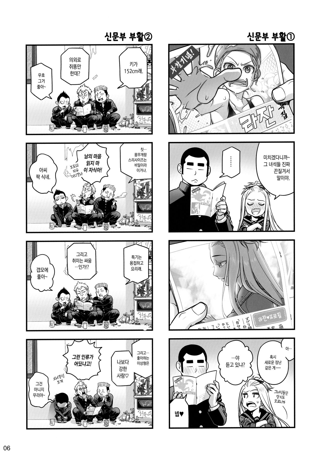 (C97) [Otaku Beam (Ootsuka Mahiro)] Senpai-chan to Ore. Kyoku | 선배 쨩과 나。극 [Korean] image number 5