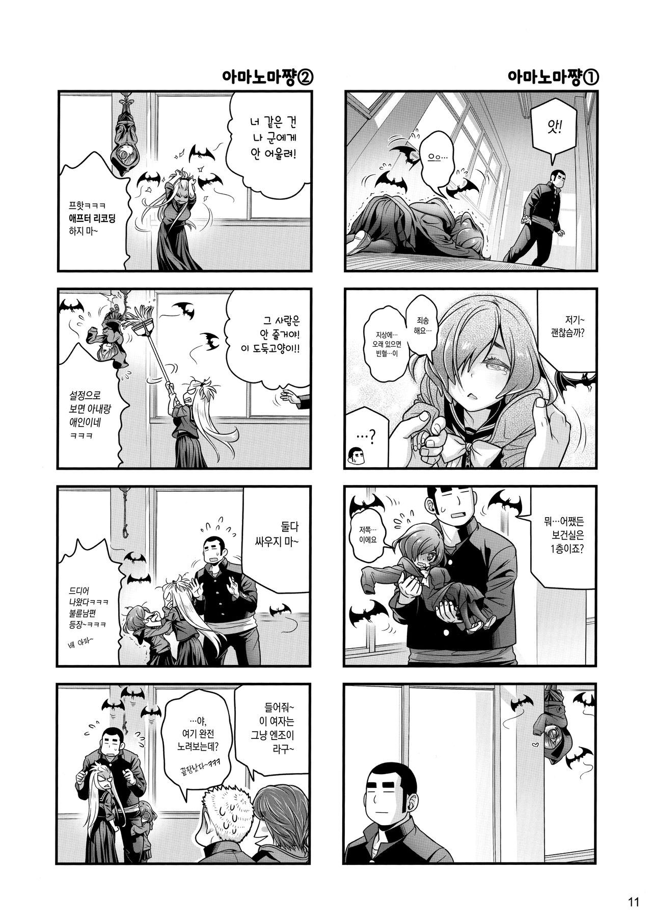 (C97) [Otaku Beam (Ootsuka Mahiro)] Senpai-chan to Ore. Kyoku | 선배 쨩과 나。극 [Korean] image number 10