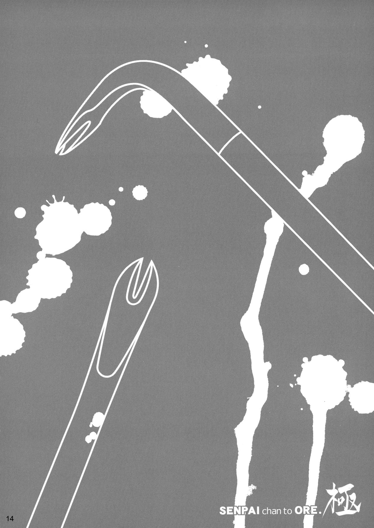 (C97) [Otaku Beam (Ootsuka Mahiro)] Senpai-chan to Ore. Kyoku | 선배 쨩과 나。극 [Korean] image number 13