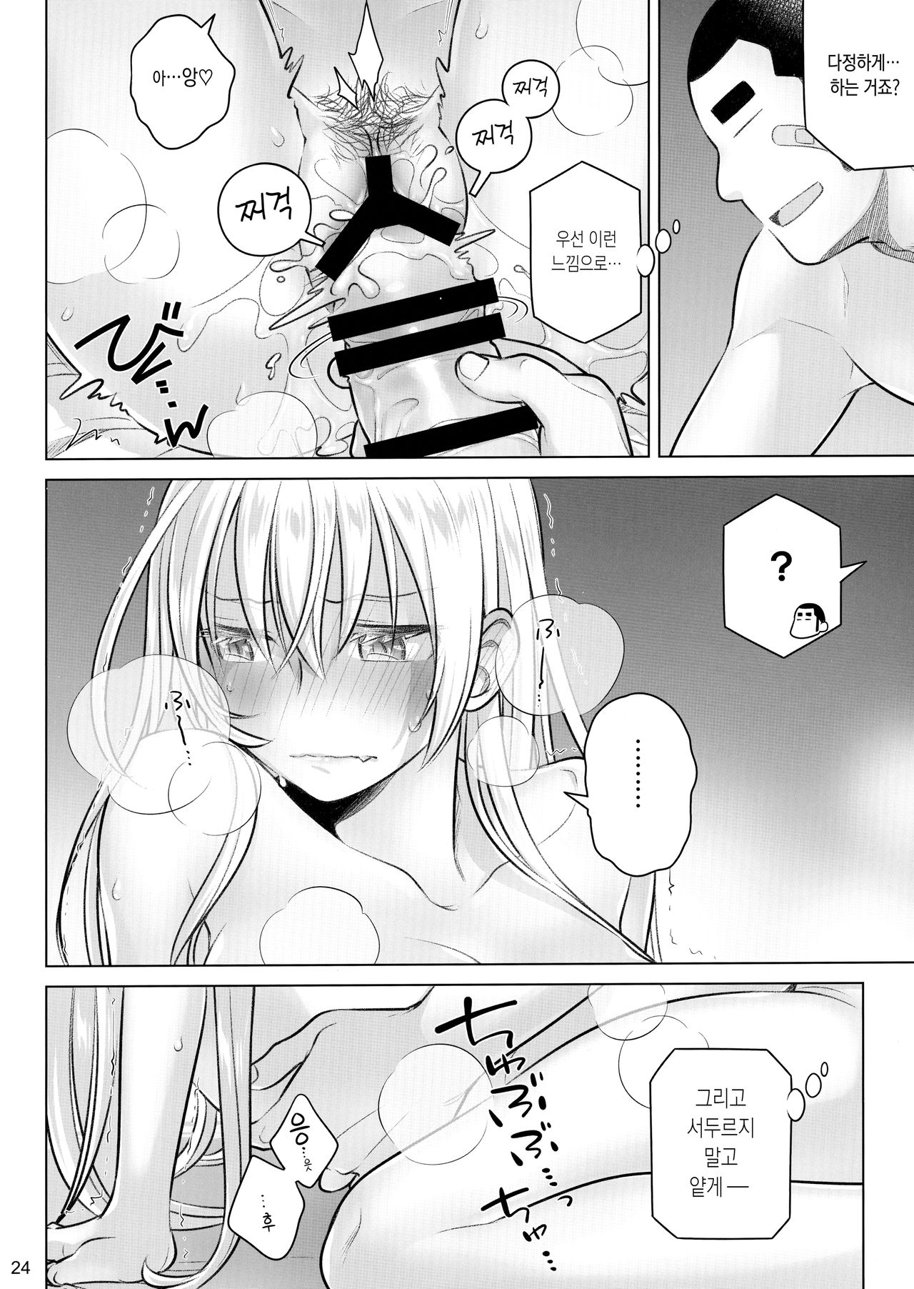 (C97) [Otaku Beam (Ootsuka Mahiro)] Senpai-chan to Ore. Kyoku | 선배 쨩과 나。극 [Korean] image number 23